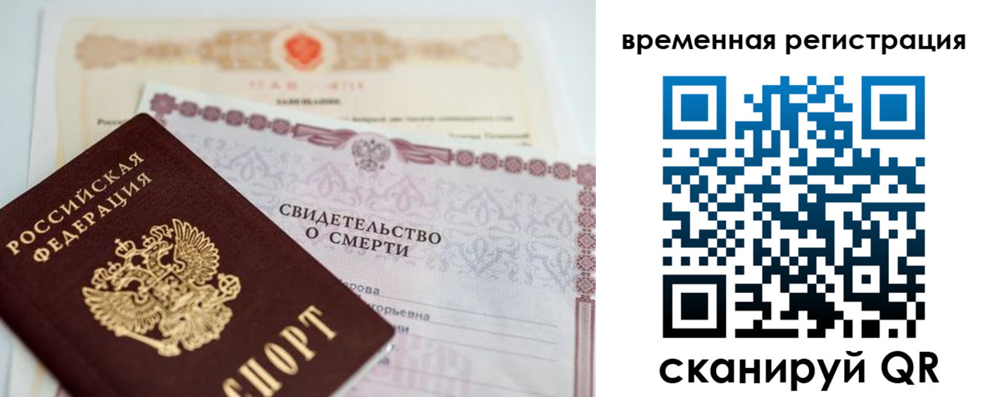 регистрация в Тимашёвске